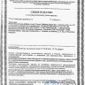 Инулин - БАД, № 100 табл. х 0,5 г (из клубней топинамбура)
